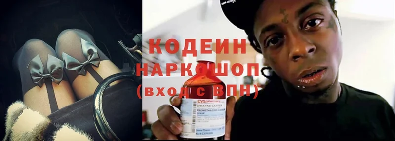 Кодеиновый сироп Lean Purple Drank  Алексин 